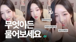 BIGO LIVE KOREA (비고라이브 코리아) 광고