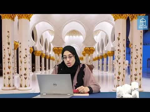 The Beautiful Life - Gems of Surah Al-Fatiha #13 Final Episode | Sr. Sophia Khan