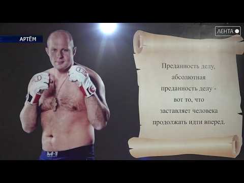 Новое золото в копилку артёмовских спортсменов