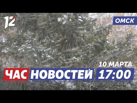 Штормовое предупреждение / Стажировки для воспитанников детских домов / Ремонт дороги. Новости Омска