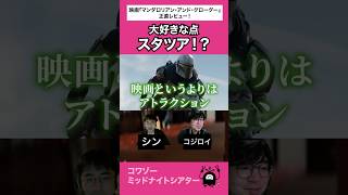 IMAX案件？ #映画 #スターウォーズ #マンダロリアン