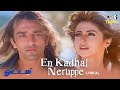 En Kadhal Neruppe Lyrical Ottam A R Rahman Unnikrishnan K S Chithra 90 S Hit Songs