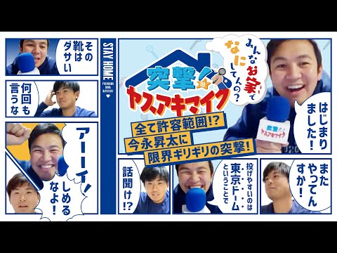 ヤスアキ 康晃」のYahoo!リアルタイム検索 - X（旧Twitter）を