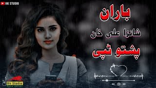 pashto new song 2022 / Baran / Shanza Ali Khan / pashto tappy / pashto song / new song / 2022 songs