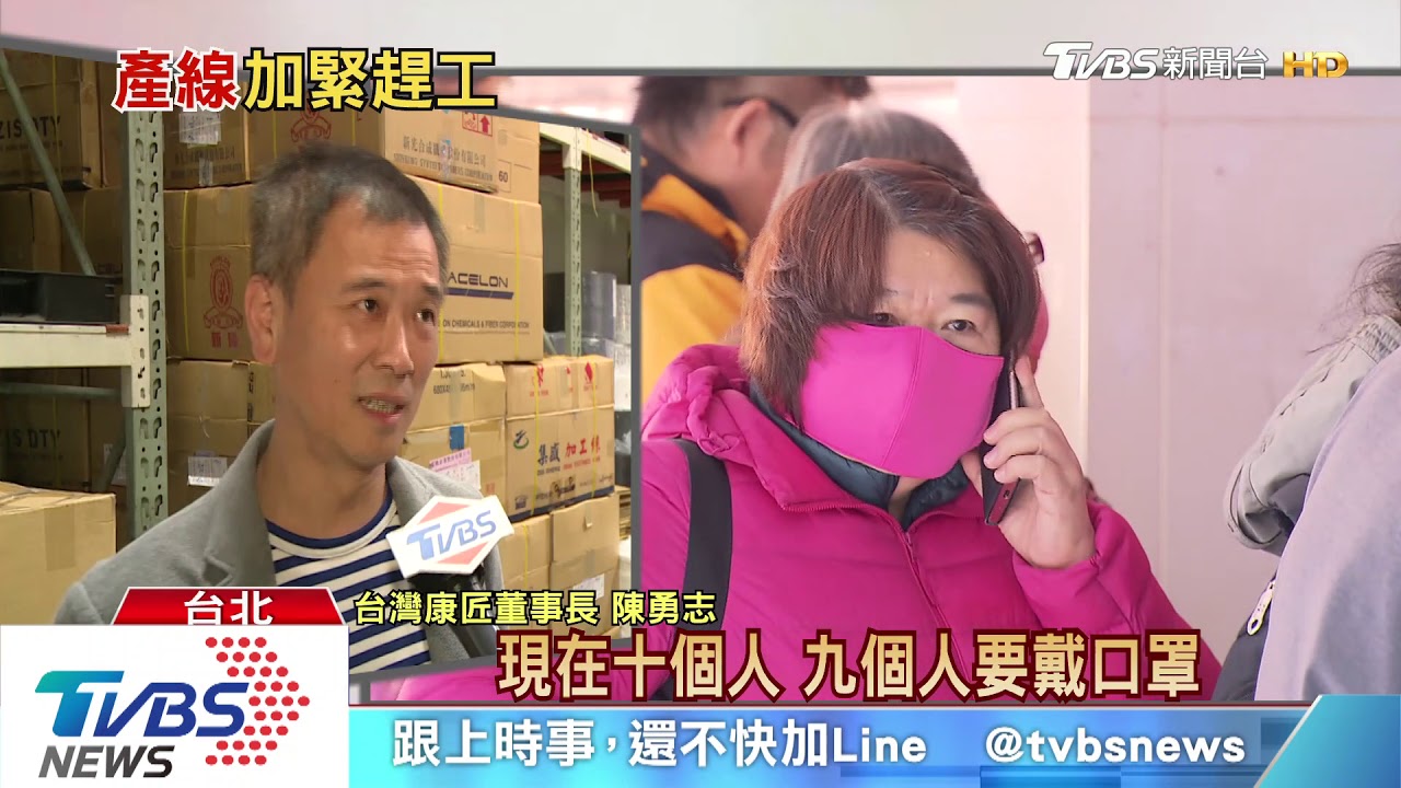 口罩需求大!生產線超過20小時 趕工製作為了這件事