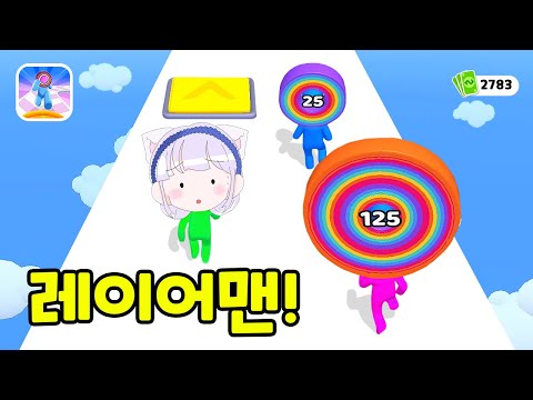 Collect Udada layers and run to a giant toy! Layer Man 3D Game