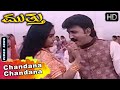 Mutthu Kannada Movie Songs Chandana Chandana Ramesh Aravind Shruthi Rajesh Ramanath