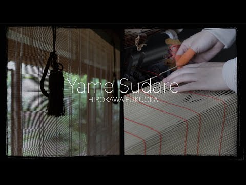 Process of traditional craft 'Yame Sudare' (with English subtitles)