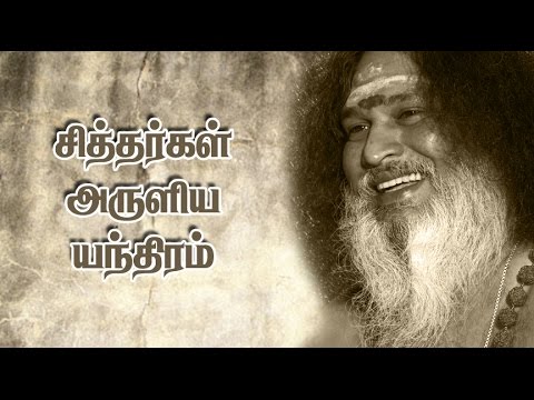 download lagu mp3 mp4 Sing Sing Manthiram, download lagu Sing Sing Manthiram gratis, unduh video klip Sing Sing Manthiram