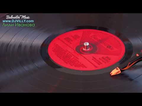 Лили Иванова ‎- Обич за омраза 1981