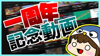 今日は何の日でしょう???【前編】