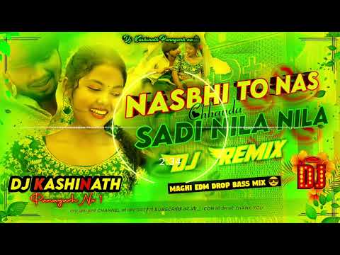 साड़ी नीला नीला रे – DJ Remix Nasbhi Ta Nas Chhauda | Sadi Nila Nila Re Maghi DJ Song | Choudhury DJ