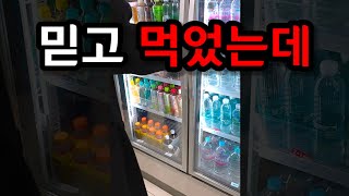 그동안 전국민이 먹었지만..결국 철퇴를 맞네요 (관계자들은 기피하던 이유가 있었습니다)