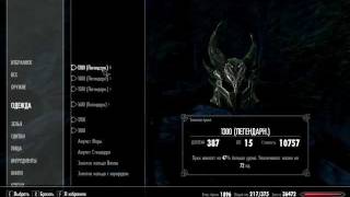 TESV Skyrim