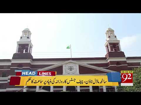 92 News Headlines 06:00 AM- 15 April 2018 - 92NewsHDPlus