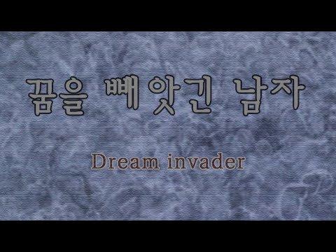 Dream Invader youtube-video