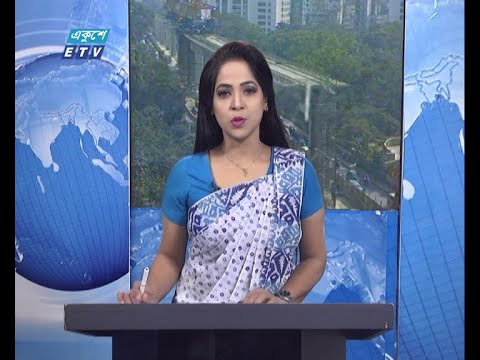 02 PM News || দুপুর ০২টার সংবাদ || 06 February 2021 || ETV News