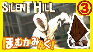 【サイレントヒル】発売禁止になったデドバイの元ネタ🍖 #3【SILENT HILL: HOMECOMING】ホームカミング デッドバイデイライト DbD Dead by Daylight 三角様