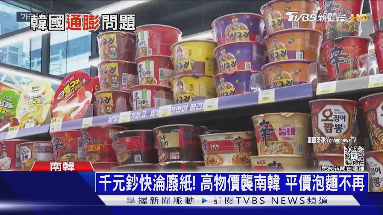 南韓全民發消費券!消費信心提振 百姓卻嘆:泡麵買不起