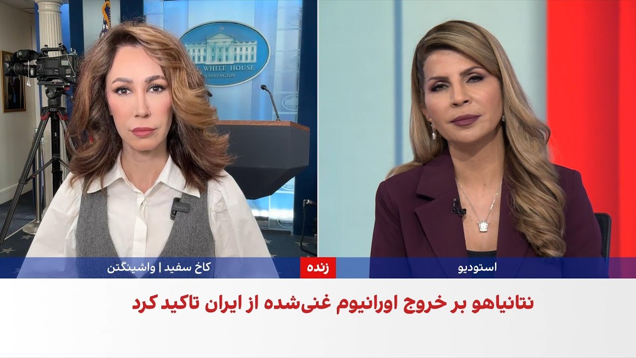 نشست امنیتی اسرائیل با حضور نتانیاهو درباره پاسخ تهران به طرح پیشنهادی آمریک