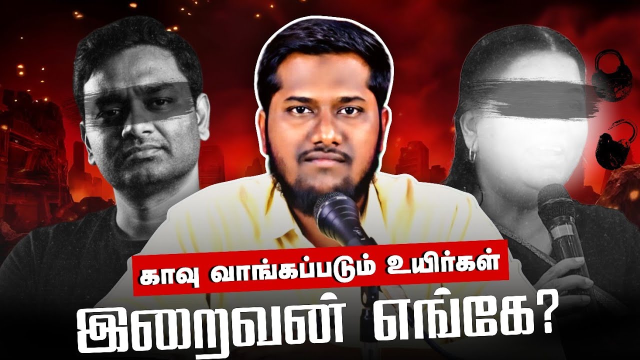 எங்கே போனான் அல்லாஹ்? | @Arivaal_Arivom 
