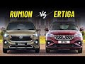 Toyota Rumion Vs Maruti Ertiga कौन है ज्यादा दमदार Who Is Better