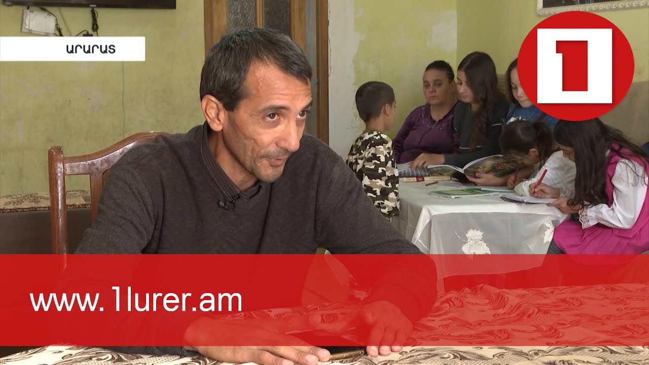 15 երեխաների հայրը չի հասկանում այն ընտանիքներին, որոնց համար երեխան ցանկալի է, եթե տղա է