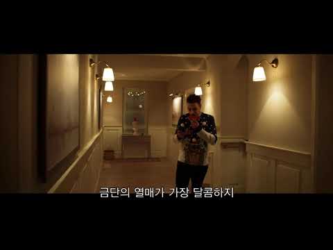 #내친구들은모두죽었다 예고편