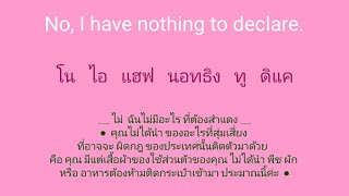 english 🎧 ภาษาอังกฤษ แบบฉบับจำไม่ลืม SSFO 