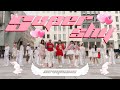K POP IN PUBLIC VIENNA NewJeans 뉴진스 Super Shy Dance Cover UNLXMITED 4K ONE TAKE