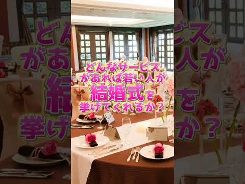 経済経営学科 学生のアイディアで老舗ホテルの集客をアップせよ！