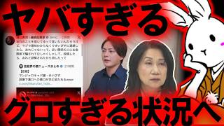 【＃日本保守党 】無茶苦茶になってる政界と糺す会（笑）【#ニュースあさ8時 #虎ノ門ニュース #文化人放送局 #百田尚樹 #北村晴男 #保守 】