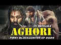 অঘোরী Aghori Full Tamil Movie Dubbed In Bangla Superhit Action Movie 2026 Bangla Dubbed Fu