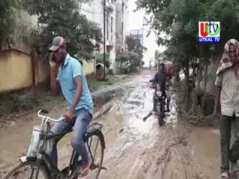 13 08 2019  UTv News Road Damaged By Rain At Bank Colony 7th Line Near Radio Station