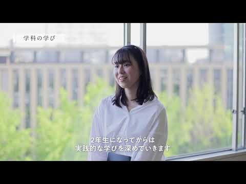 【学科紹介MOVIE】経営学部 経営学科 2021
