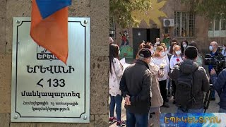 Անհետ կորածի կնոջն ազատել են աշխատանքից. լարված իրավիճակ Երևանի 133-րդ մանկապարտեզում