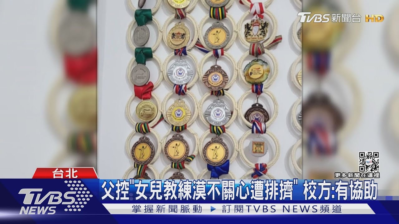 女童擊劍棄賽竟因教練誤拿電衣 父怒告竊盜