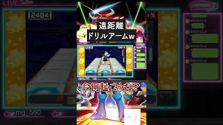 遠距離でカウンターを取った配信者w～『流星のロックマン』ガチ対戦SP～#流星のロックマン