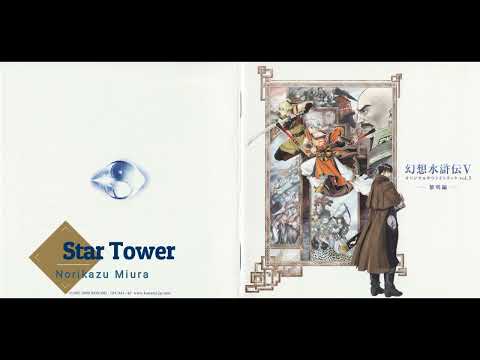 Suikoden V OST 3:02 - Star Tower