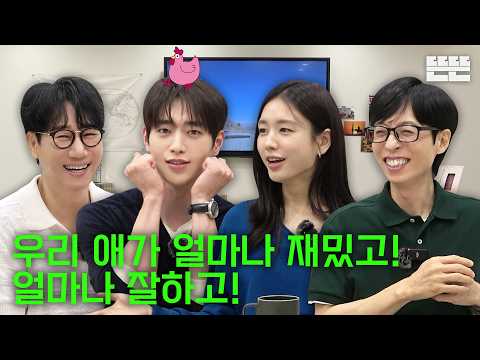 천고마비는 핑계고｜EP.117