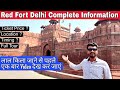 Red Fort Delhi | Lal Qila Delhi | delhi ka lal kila | Delhi Red Fort Full Tour | @JitenderMaurya