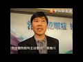 國內4百萬人患乾眼症　7旬阿嬤險失明