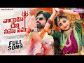 VARAHI MATA FULL SONG AISHWARYA RAMESH VAGDEVI KASU SRUJANA DEVOTIONAL SONG VARHIMATASONGS