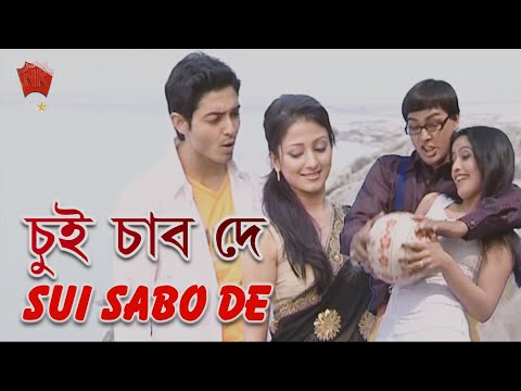 Sui Sabo de Cover
