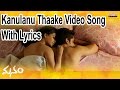 Kanulanu Thaake Song With Lyrics Manam Video Songs ANR Nagarjuna Naga Chaitanya Samantha