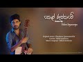 Polruppawe Cover