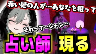 占い師に『二十日ネル』を占ってもらったらとんでもない結果が?!【ストグラ/二十日ネル】