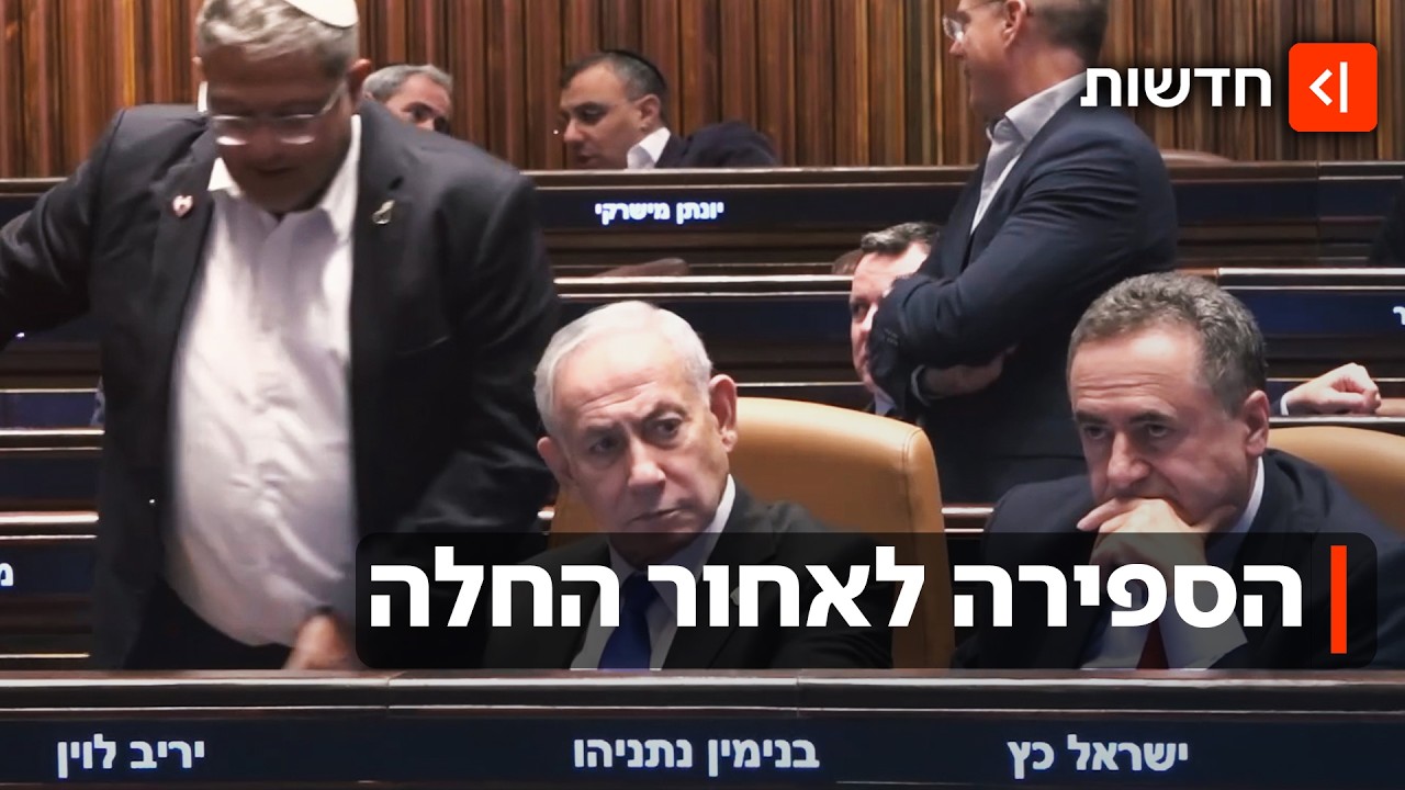 שבוע אחרון לכנסת: בליץ החקיקה ממשיך להסעיר את המשכן