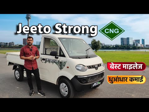 4wheeler loader Mahindra Jeeto Plus Cng
