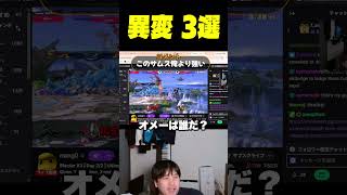 このサムス、俺より強い【スマブラSP】